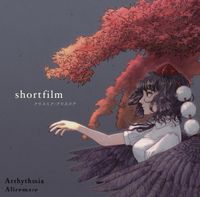 アリスミア・アリスメア - shortfilm