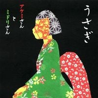Usagi - Akemi-San to Midori-san