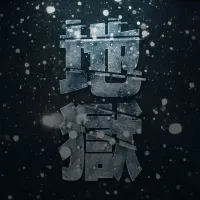 Aurastys - 地獄 (JIGOKU)