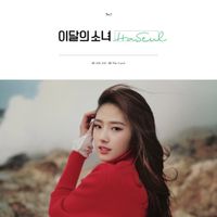 이달의 소녀 [LOONA] - HaSeul