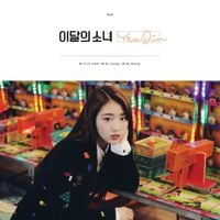 이달의 소녀 [LOONA] - YeoJin