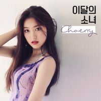 이달의 소녀 [LOONA] - Choerry