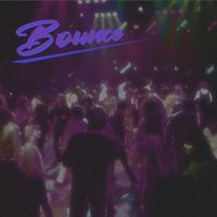 Uni Deluxe - Bounce