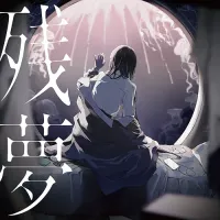Ado - 残夢 [Zanmu]