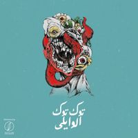 El Waili - Toktok El Waili