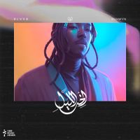 Blvxb - A5r Alail