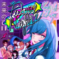 THEUKIYO 浮世 - Future Nights II : Party at THEUKIYO 浮世