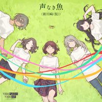 トゲナシトゲアリ [Togenashi Togeari] - Voiceless Fish [Shin Kawasaki (Temporary)]