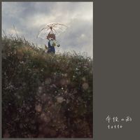 Tatto - Afternoon shower