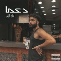 Salloum - D3AMA