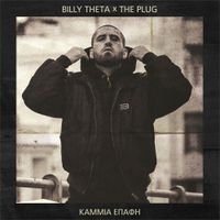 Thitis - Kammia Epafi