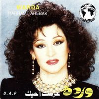 Warda Al-Jazairia - حرمت أحبك (Harramt Ahebak)