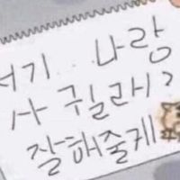 Park SoHyun - LIKE A DUMB