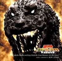 大谷幸 [Kow Otani] - Godzilla, Mothra and King Ghidorah: Giant Monsters All-Out Attack