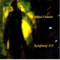 Михаил Чекалин (Mikhail Chekalin) - Symphony # 13