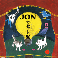 Jon - カセット盤