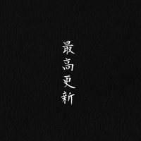 からあげ弁当 [Karaagebento] - 最高更新
