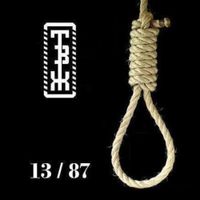 Трагедия Всей Жизни - 13 / 87