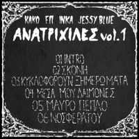 Xi Taf Pi - Anatrixiles