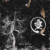 DPTH - Kato Volta