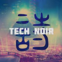 tech noir - 未​來​的​夢​想