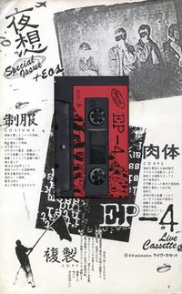 EP-4 - 制服・肉体・複製 (Costume・Corps・Copy)