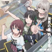 トゲナシトゲアリ [Togenashi Togeari] - What to raise [Shin Kawasaki (Temporary)]