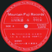 中村家 [Nakamuraya] - 時計 / 夕暮時 / 飛んでみたのさ / 木漏れ陽