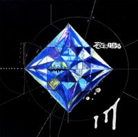 Sokoninaru - Endless me