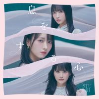 STU48 - 息をする心 Special Edition
