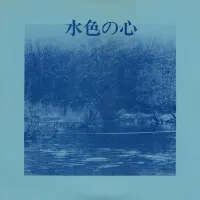 水色の心 [Mizuiro No Kokoro] - 水色の心