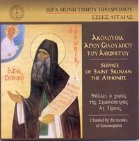 Ιερά Μονή Τιμίου Προδρόμου - &Alpha;&kappa;&omicron;&lambda;&omicron;&upsilon;&theta;ί&alpha; &Alpha;&gamma;ί&omicron;&upsilon; &Sigma;&iota;&lambda;&omicron;&upsilon;&alpha;&nu;&omicron;ύ &tau;&omicron;&upsilon; &Alpha;&theta;&omega;&nu;&iota;&tau;&omicron;ύ