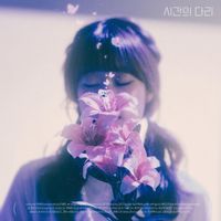 Woo Ye Rin - Bridge of Time