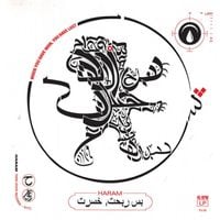 Haram - بس ربحت, خسرت "When You Have Won, You Have Lost"