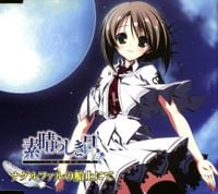 Pixelbee - 素晴らしき日々の主題歌CDその2『ナグルファルの船上にて』 [Subarashiki Hibi Theme Song CD Part 2 "Naglfar no Senjou nite"]