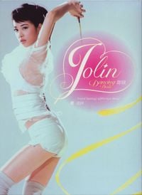 蔡依林 [Jolin Tsai] - 舞孃