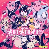 かいりきベア [Kairiki Bear] - メロメロイド [MELLOMELLOID]