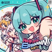COOL&CREATE - ～たすけてえーりん!!～ [Help me, ERINNNNNN!!]