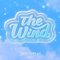 The Wind - Sirius Part. 2