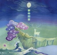 鮪 (Magro) - 旅の月夜 (Tabinotsukiyo)