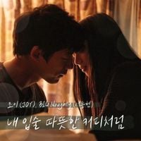 JOY - My Lips Like Warm Coffee (The Last 10 Years X JOY, BIG Naughty)