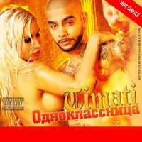 Тимати [Timati] - Одноклассница