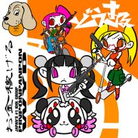 pinponpanpon - dousuru