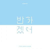 Honeyst - 반하겠어