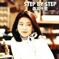 森高千里 [Chisato Moritaka] - Step By Step