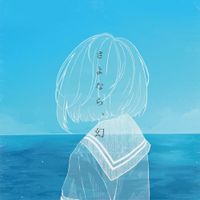 ノウルシ [nourushi] - さよなら、幻 [Good-bye a phantom]