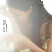 莫文蔚 [Karen Mok] - 不散,不見