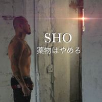 SHO - 薬物はやめろ(ヤクブーツはやめろ) (Yakubutsuwa yamero (Stop Doing Drugs))