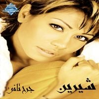 Sherine - Garh Tany