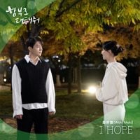 최유정 [CHOI YOOJUNG] - <함부로 대해줘> OST PART 2 (I hope (From 'Dare to Love Me'), Pt 2)